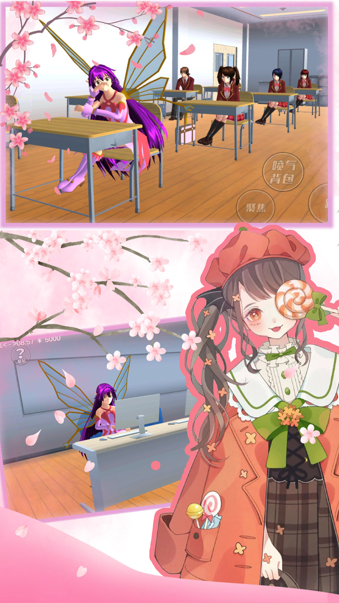 樱花校园恋爱日记 截图3