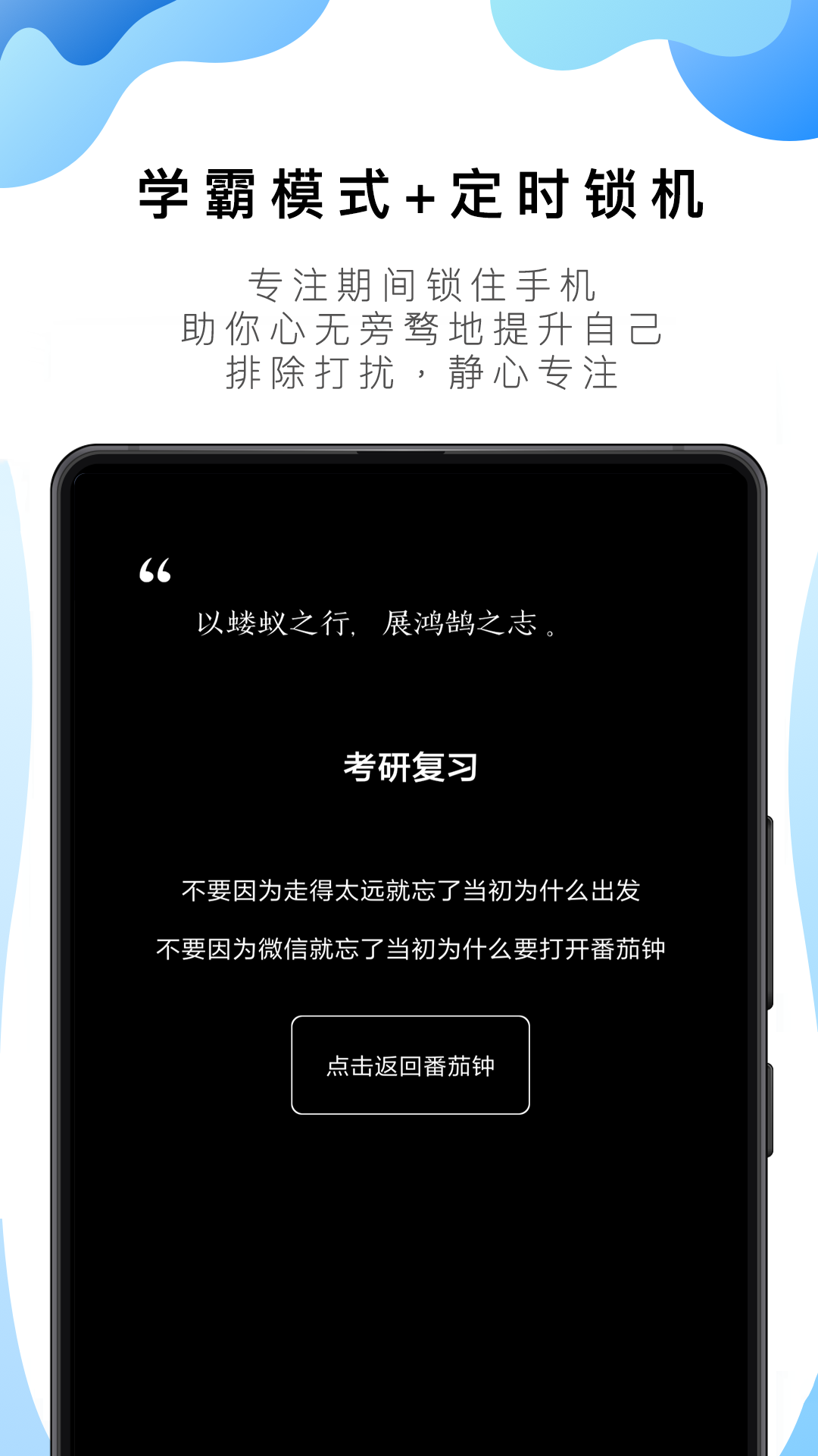 番茄ToDo安卓版App 截图4