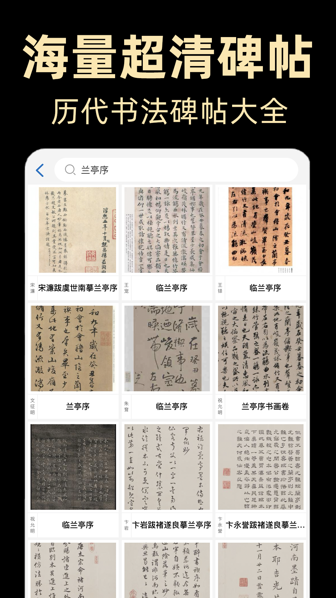 復(fù)真書法 截圖5