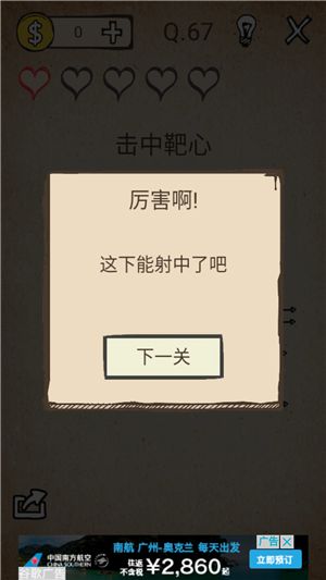 《沙雕出击》：学费大作战，通关秘籍大揭秘！ 1