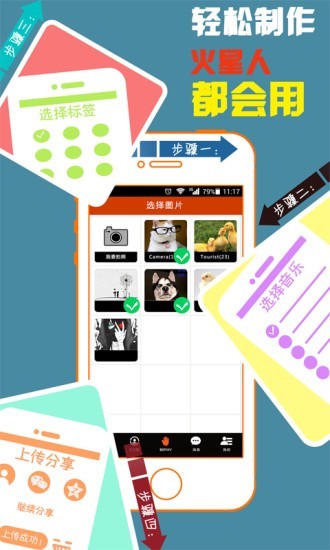 魔音相册 截图2