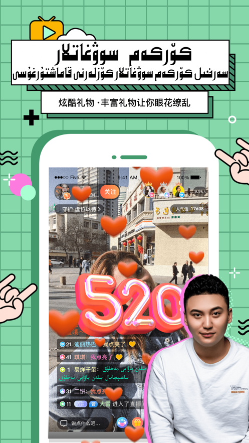 TakTakapp 截图4