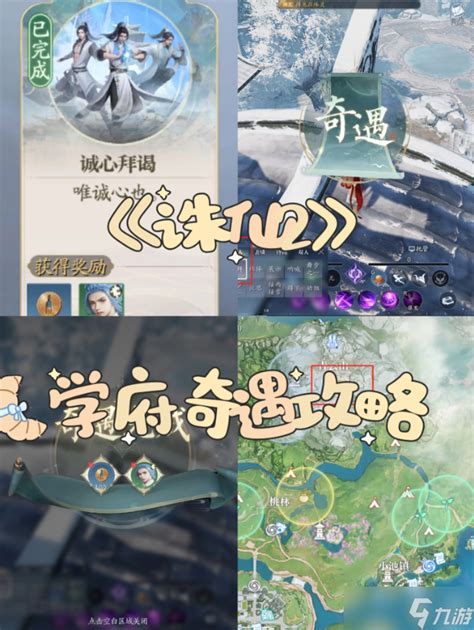 《诛仙2》手游里寻宝奇遇怎么完成? 3