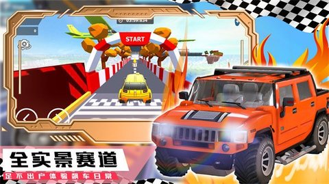 登山極速超級(jí)跑車 截圖2