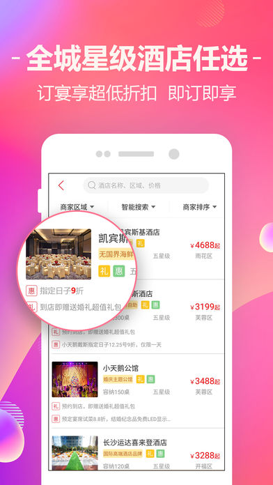 蜜匠婚礼 截图4