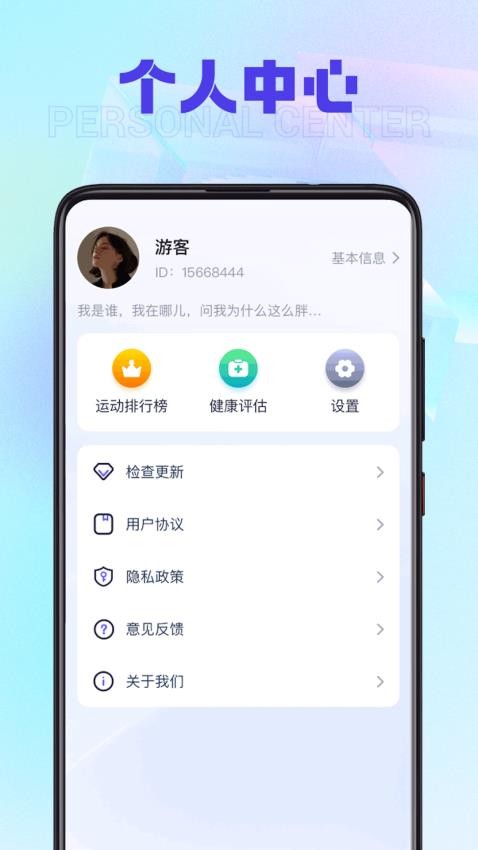 计步天天乐 1