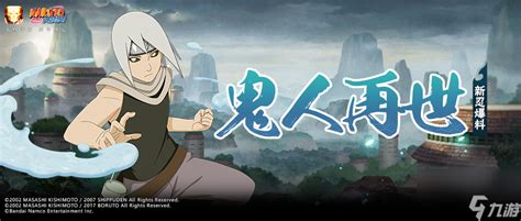 《火影忍者手游》鬼灯满月:震撼登场时间全揭秘! 3