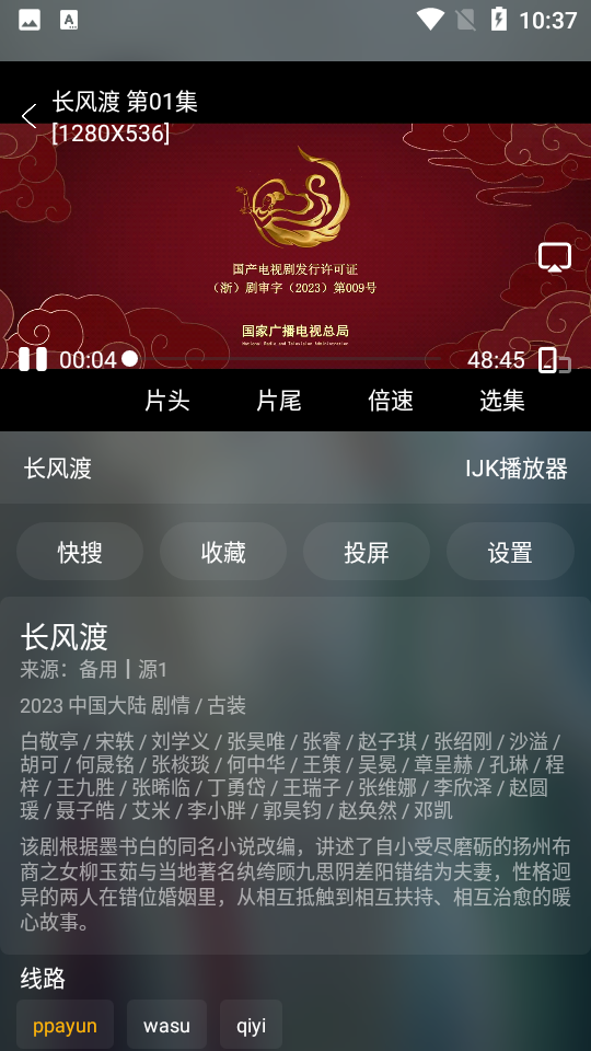 影視倉電視版apk 截圖4