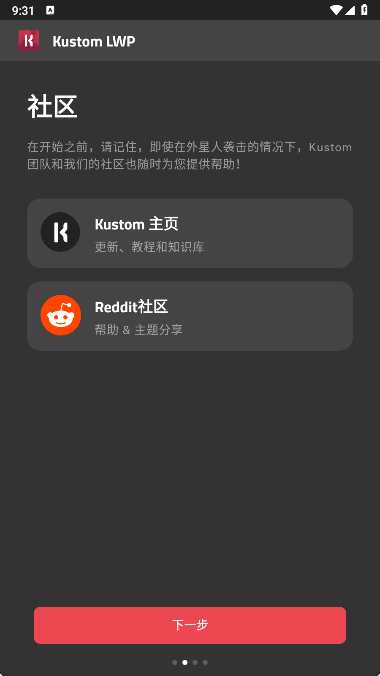 klwp主题资源 截图2