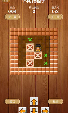 推箱子经典版 1