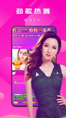 蜻蜓live直播 截图3