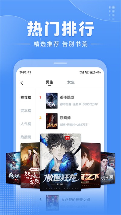 江湖小说app官方版 截图4