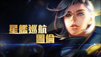 图伦攻略大揭秘:如何在《传说对决》中玩转图伦,制霸战场 2