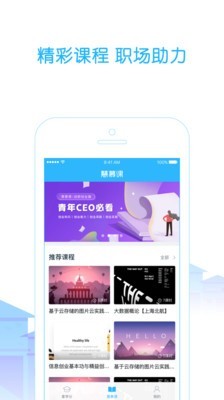 高校邦 截图3