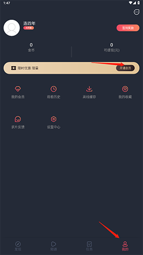 泰剧兔无病毒版 截图7