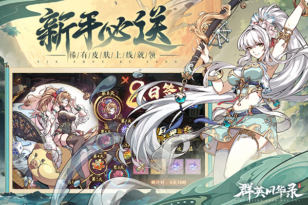 群英风华录手游九宫版 截图2