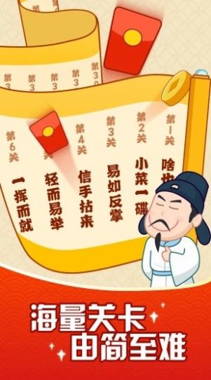 成語搖錢樹金牛版 截圖2