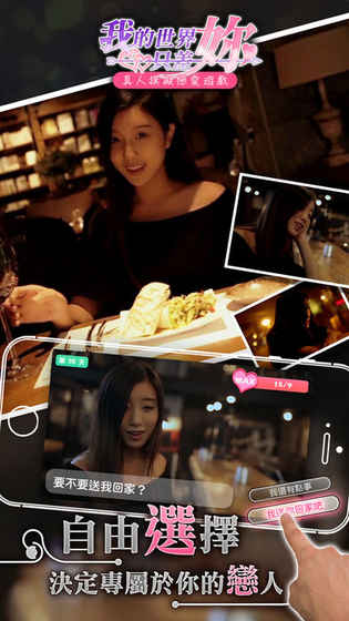 我的世界只差妳 截图3