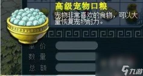 《梦幻西游手游：高效掌握仙灵店铺学习技巧》 1