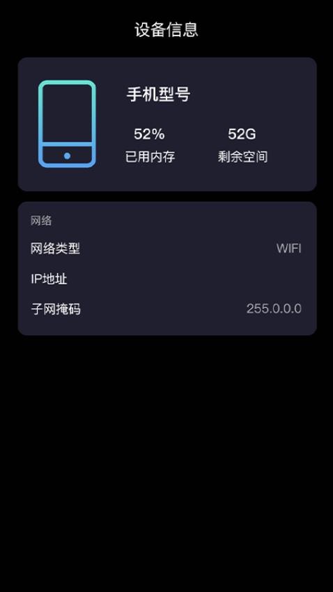 活力充电app 截图2