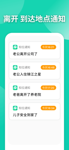 知位app 截图2