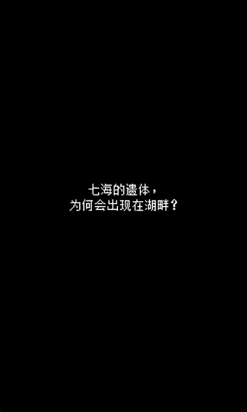 最后她对我说全解锁版 截图2