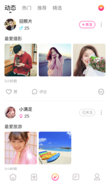 陪玩恋爱 截图3