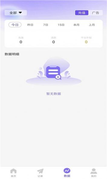 奥特轻创app 1