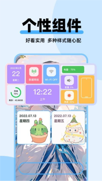 哈屏主题秀去广告版 截图2