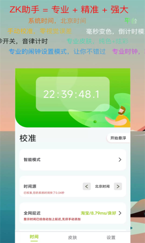 zk助手app官方版 截图2
