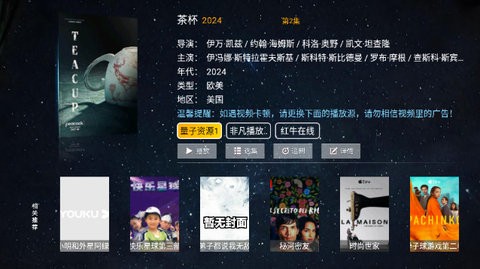 影领影视授权码 截图3