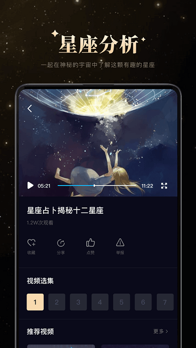 白桃星座 1