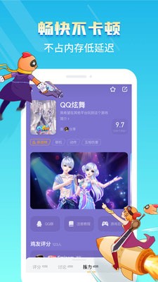 菜鸟游戏 1