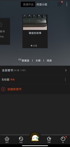 汤圆创作2026最新版 截图3