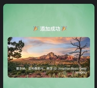 亿象小组件免费版 截图2