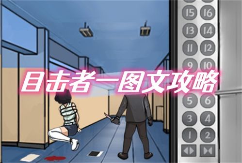 《如何玩梗找茬王:高考考场攻略图文详解提问》 1