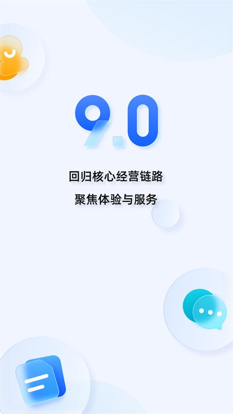 淘寶賣(mài)家版app 截圖2