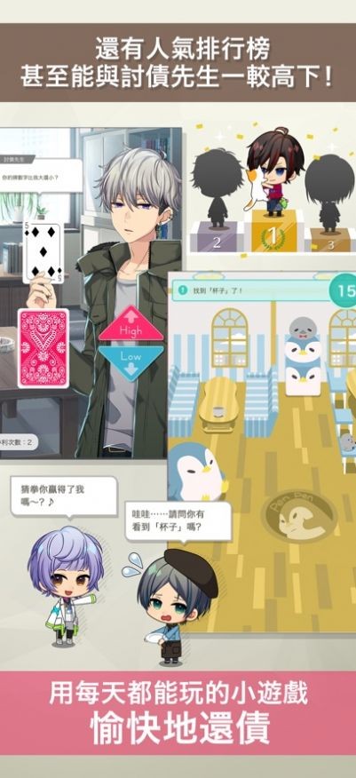 百万美金男孩 截图2