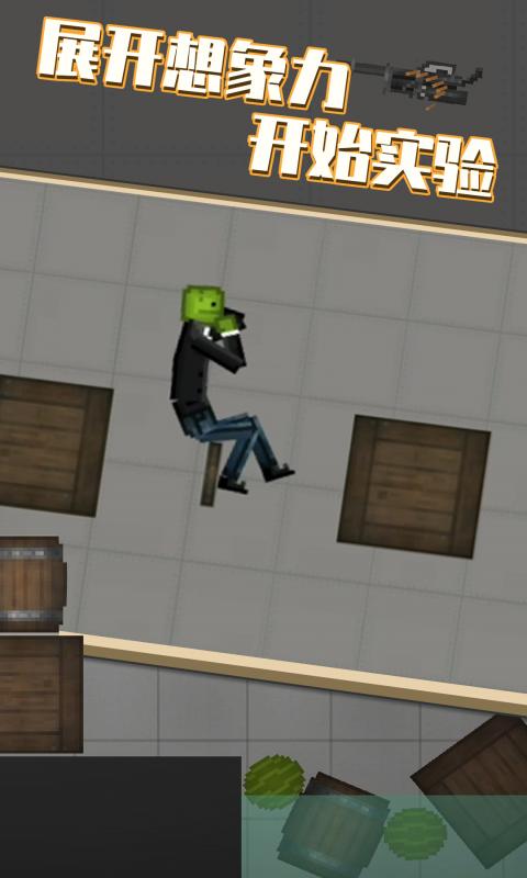 甜瓜游乐场15.0版本自带模组虫虫汉化 截图2