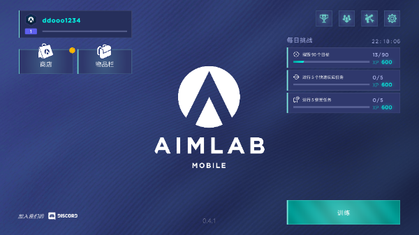 aimlab免费版 1