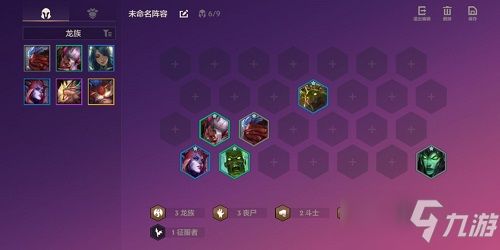 《金铲铲之战》必赢秘籍：爵士九五烬超强阵容推荐！ 4