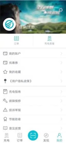 顺易充app 截图2