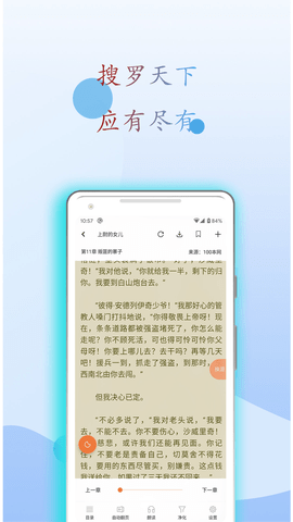 麒麟搜书app 1