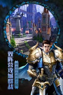 如何在《黑暗与光明》手游中高效获取酸碱材料? 4