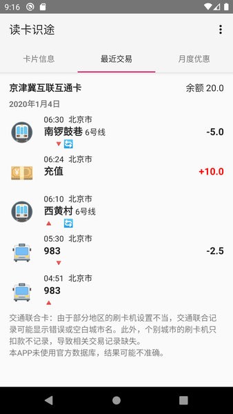 读卡识途app v1.6.7 截图3