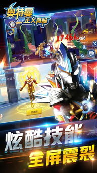 《奥特曼正义降临》如何获取神器攻略? 3