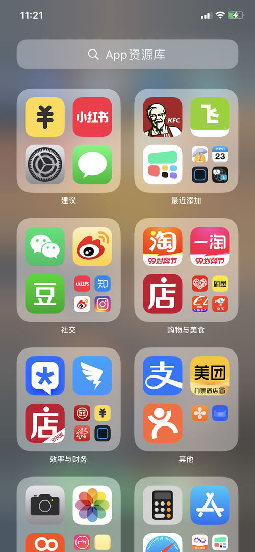 揭秘：轻松找到你的App资源库藏身之处 3