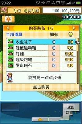 大空庄园汉化版 截图2