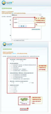 如何找到注銷QQ空間的申請(qǐng)網(wǎng)址？ 1