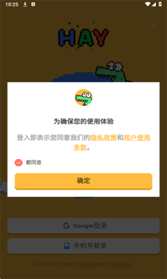 hay小鳄鱼官网版 截图4